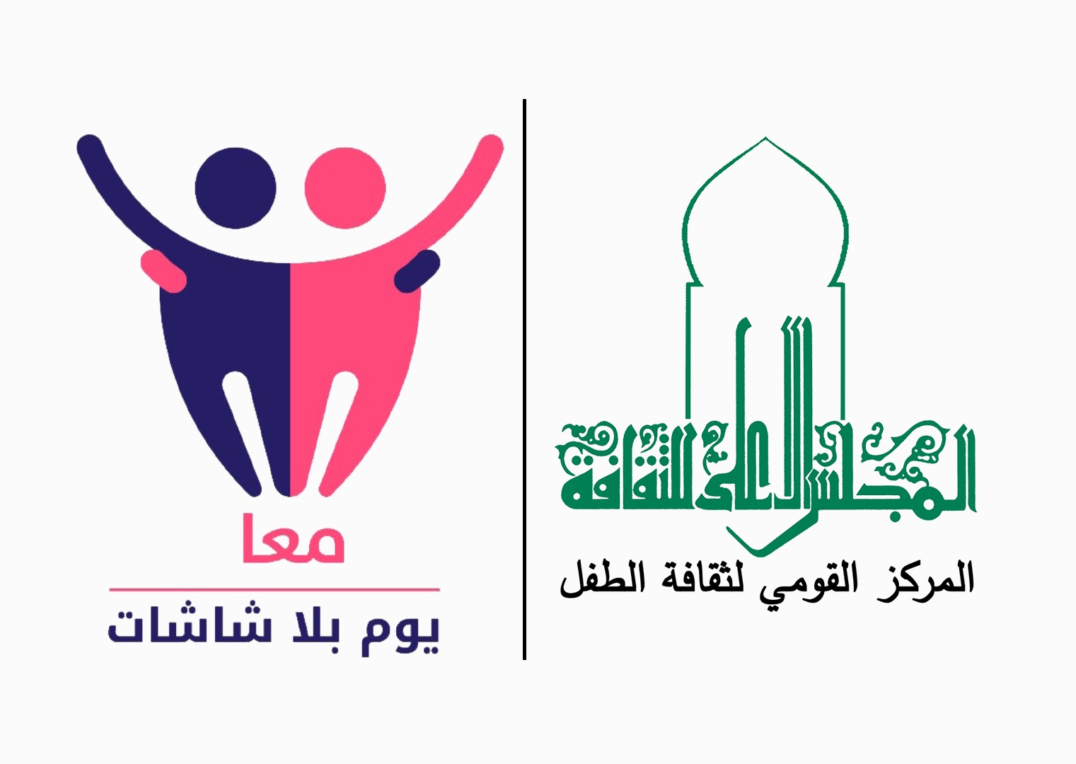 القومي لثقافة الطفل يطلق مبادرة يوم بلا شاشات لدعم النشء والشباب.. غدا الخميس